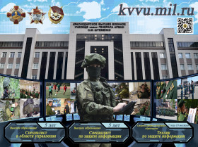 Набор кандидатов для поступления в учебные заведения Министерства обороны РФ.
